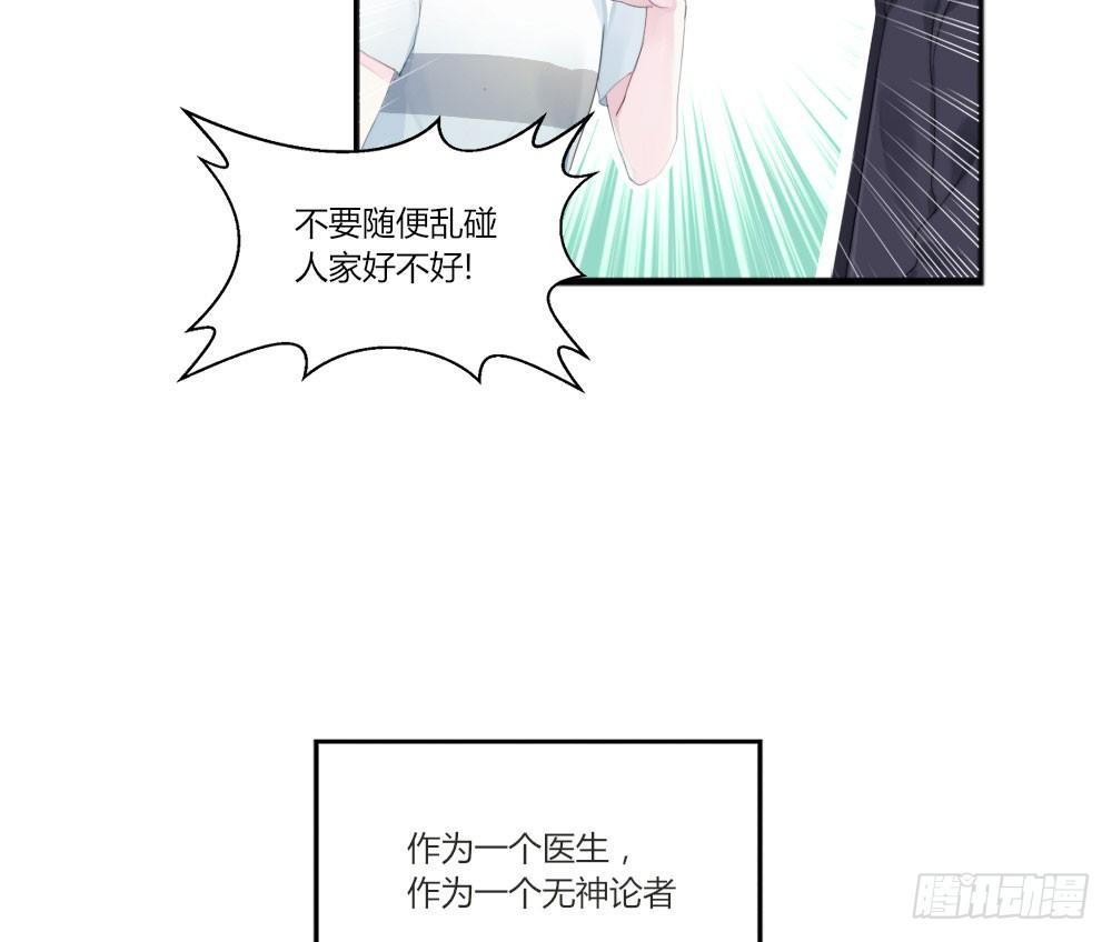 快从我身上下去！韩漫全集-第1话-他是幽灵无删减无遮挡章节图片 