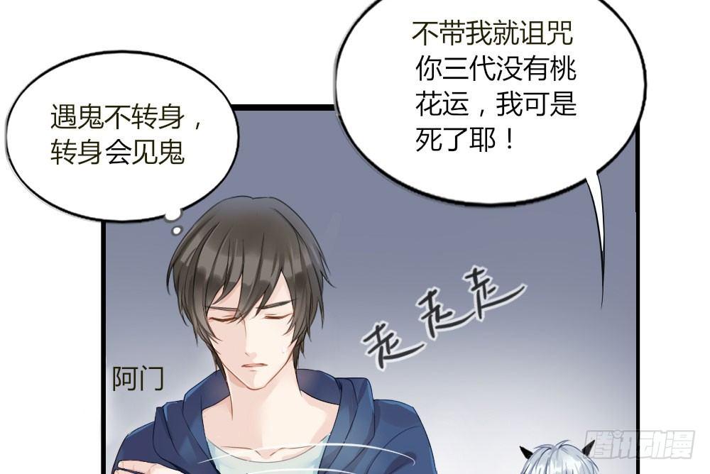快从我身上下去！韩漫全集-第1话-他是幽灵无删减无遮挡章节图片 