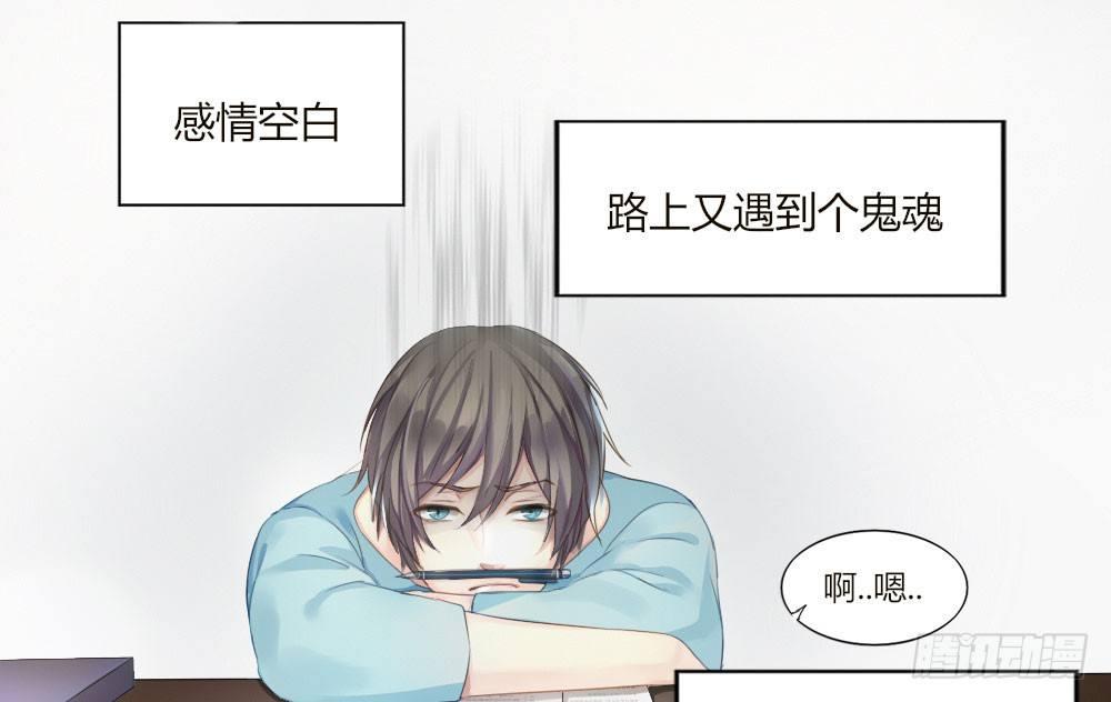 快从我身上下去！韩漫全集-第1话-他是幽灵无删减无遮挡章节图片 