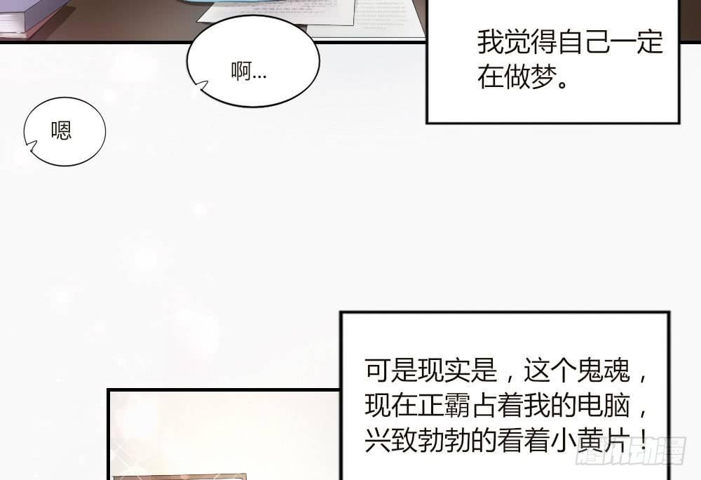 快从我身上下去！韩漫全集-第1话-他是幽灵无删减无遮挡章节图片 