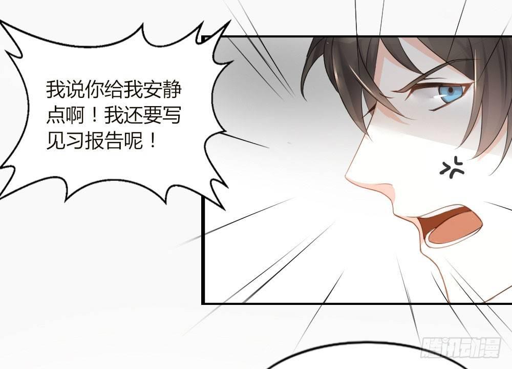 快从我身上下去！韩漫全集-第1话-他是幽灵无删减无遮挡章节图片 