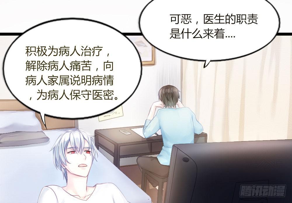 快从我身上下去！韩漫全集-第1话-他是幽灵无删减无遮挡章节图片 