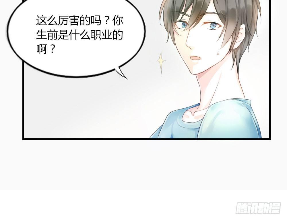 快从我身上下去！韩漫全集-第1话-他是幽灵无删减无遮挡章节图片 