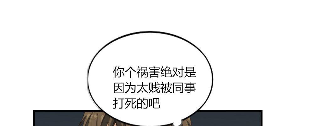快从我身上下去！韩漫全集-第1话-他是幽灵无删减无遮挡章节图片 