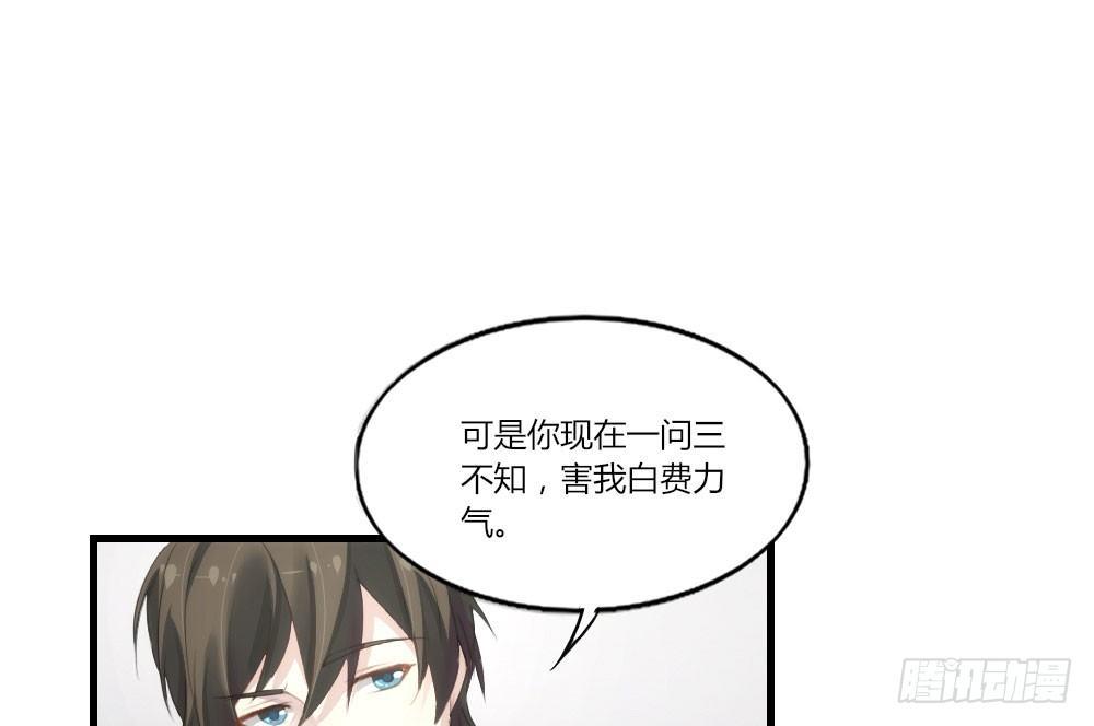 快从我身上下去！韩漫全集-第1话-他是幽灵无删减无遮挡章节图片 