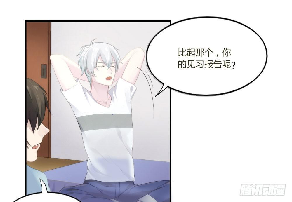 快从我身上下去！韩漫全集-第1话-他是幽灵无删减无遮挡章节图片 