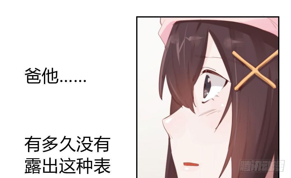 快从我身上下去！韩漫全集-第9话-异样的药品无删减无遮挡章节图片 