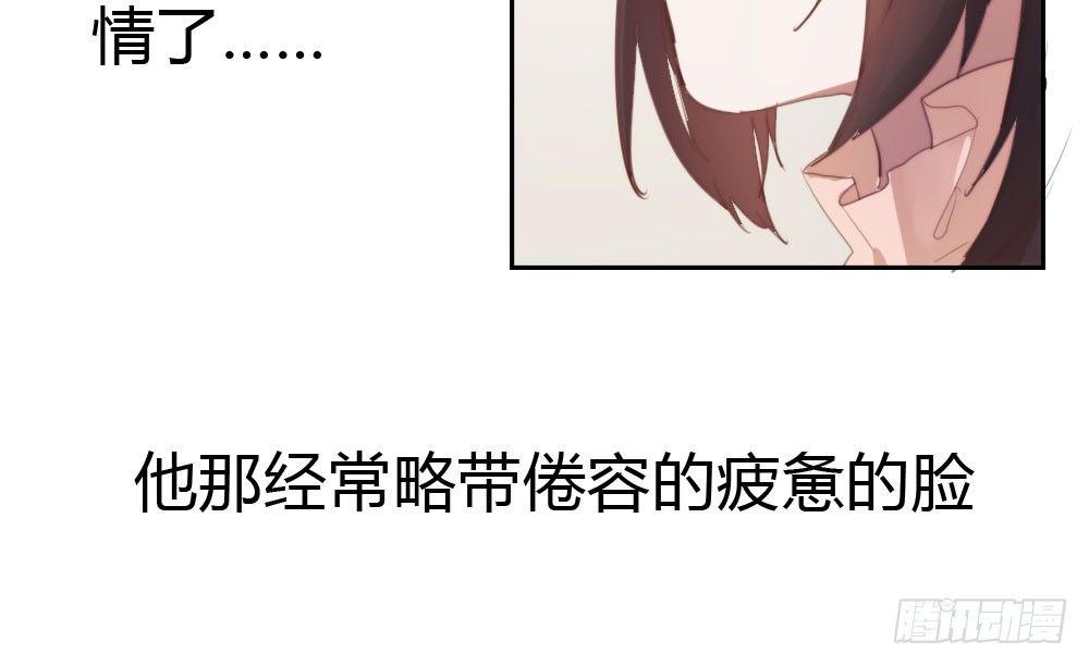 快从我身上下去！韩漫全集-第9话-异样的药品无删减无遮挡章节图片 
