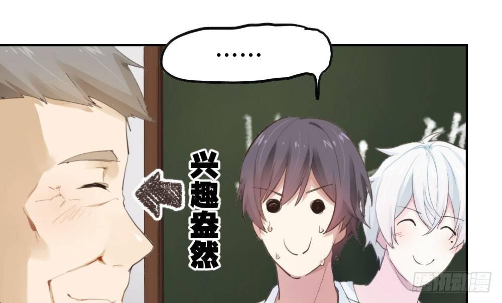 快从我身上下去！韩漫全集-第9话-异样的药品无删减无遮挡章节图片 