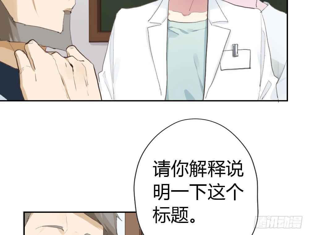 快从我身上下去！韩漫全集-第9话-异样的药品无删减无遮挡章节图片 