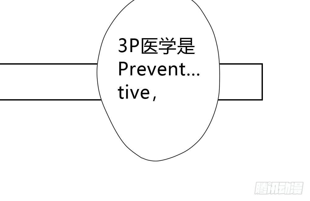 快从我身上下去！韩漫全集-第9话-异样的药品无删减无遮挡章节图片 