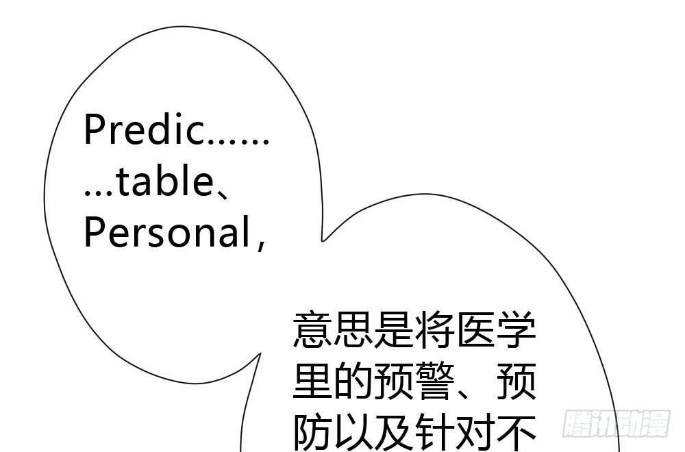 快从我身上下去！韩漫全集-第9话-异样的药品无删减无遮挡章节图片 