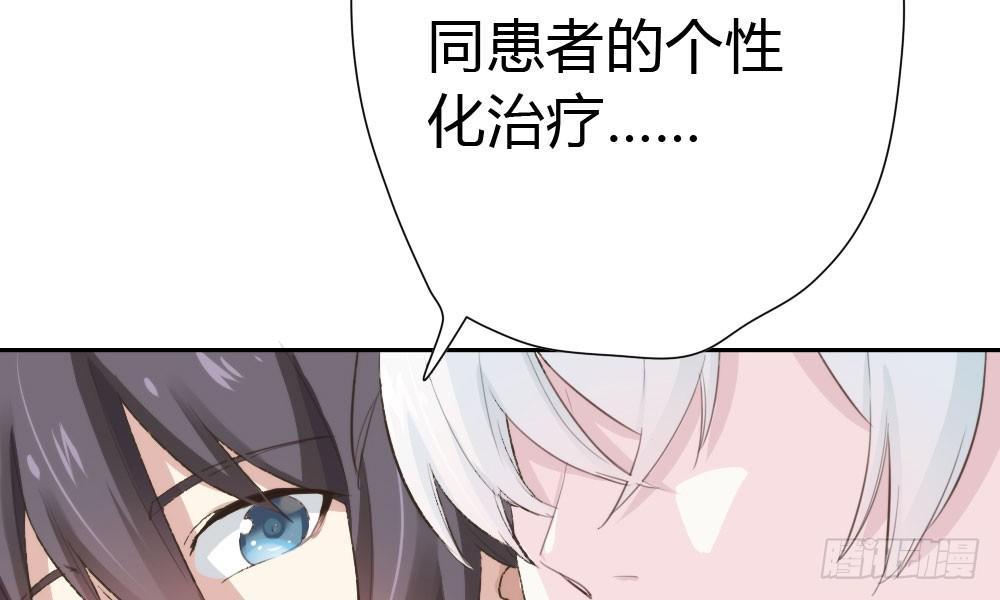 快从我身上下去！韩漫全集-第9话-异样的药品无删减无遮挡章节图片 