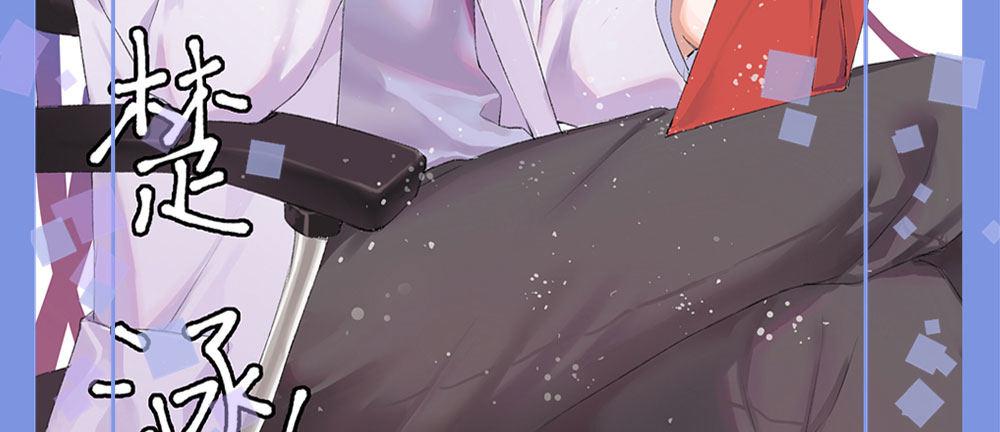 快从我身上下去！韩漫全集-第9话-异样的药品无删减无遮挡章节图片 