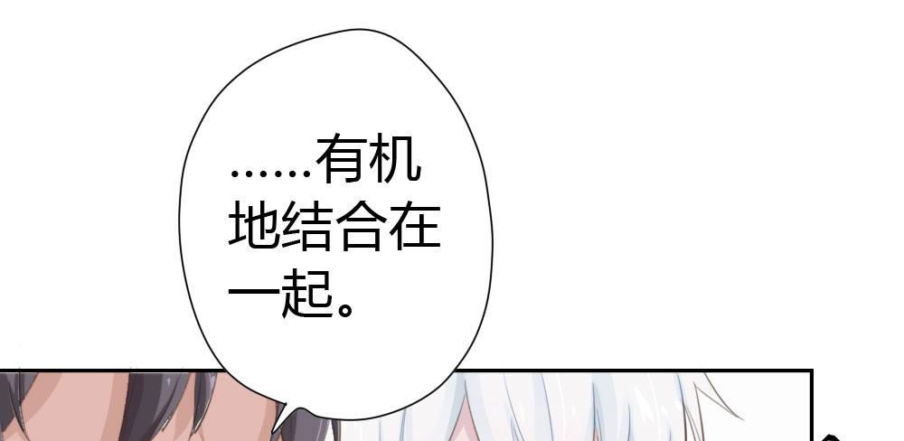 快从我身上下去！韩漫全集-第9话-异样的药品无删减无遮挡章节图片 