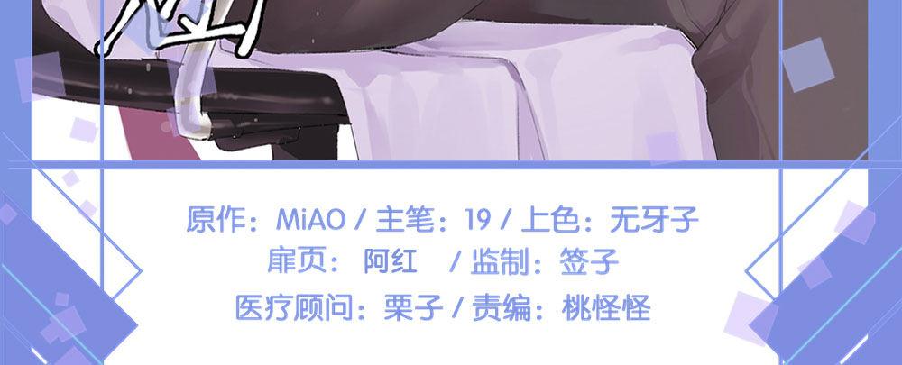 快从我身上下去！韩漫全集-第9话-异样的药品无删减无遮挡章节图片 