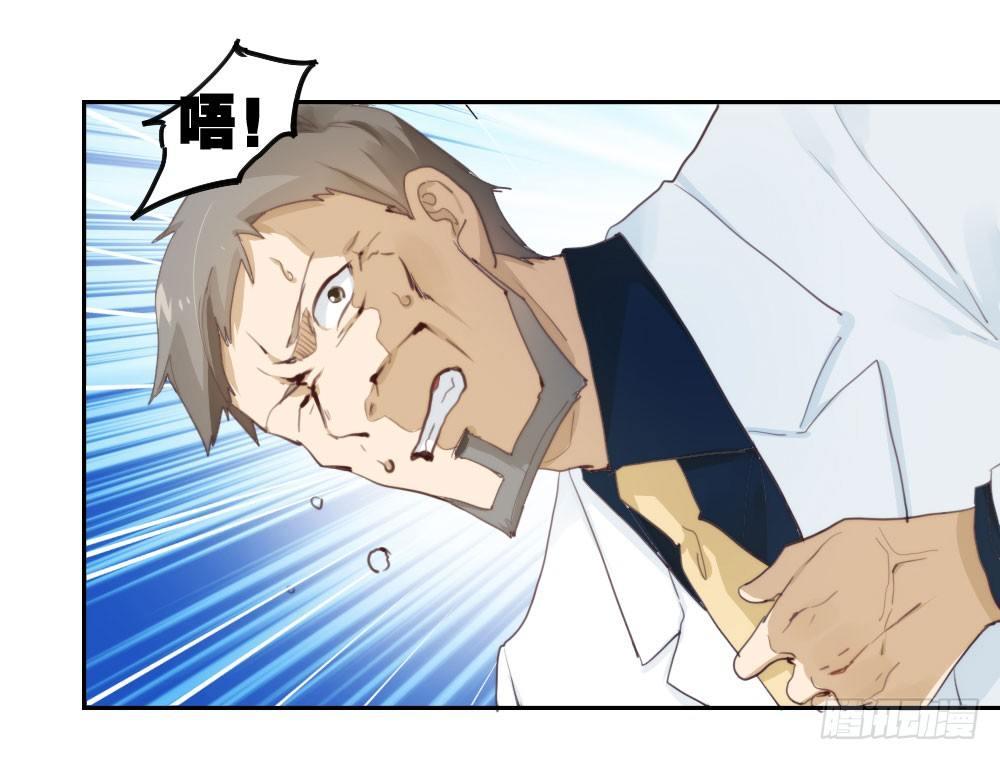 快从我身上下去！韩漫全集-第9话-异样的药品无删减无遮挡章节图片 
