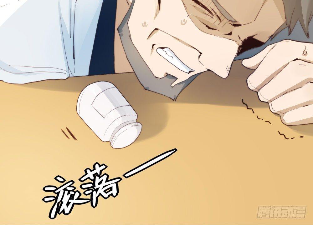快从我身上下去！韩漫全集-第9话-异样的药品无删减无遮挡章节图片 