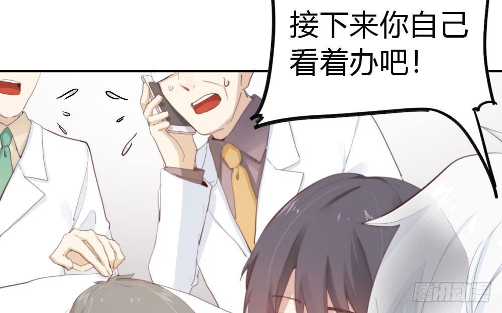 快从我身上下去！韩漫全集-第9话-异样的药品无删减无遮挡章节图片 