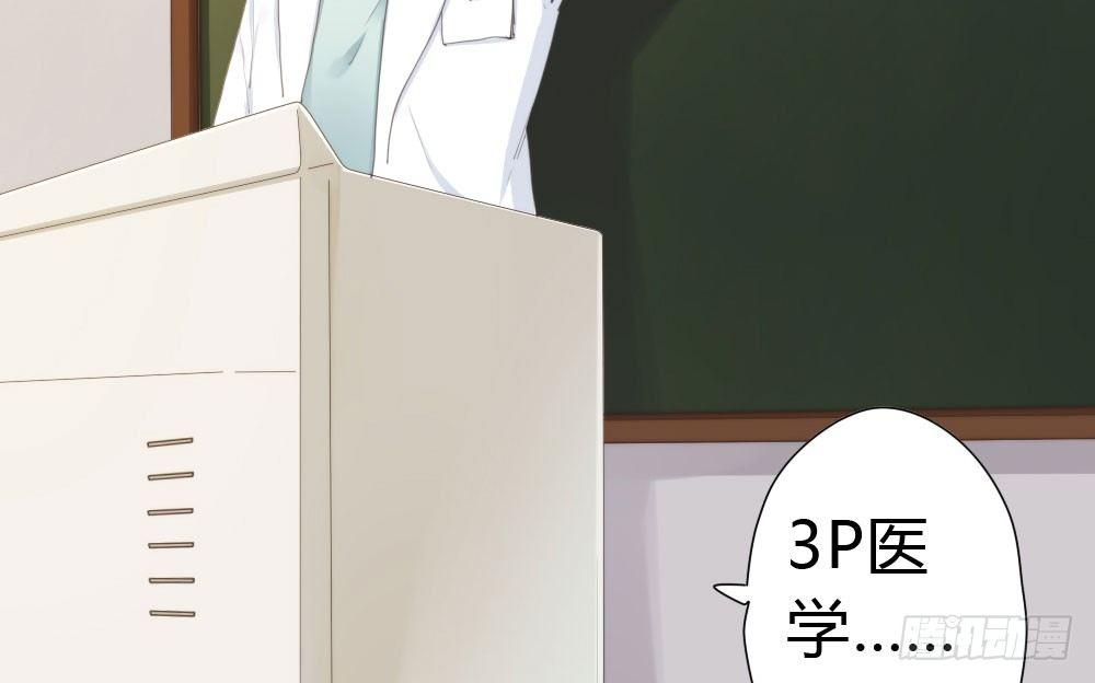 快从我身上下去！韩漫全集-第9话-异样的药品无删减无遮挡章节图片 