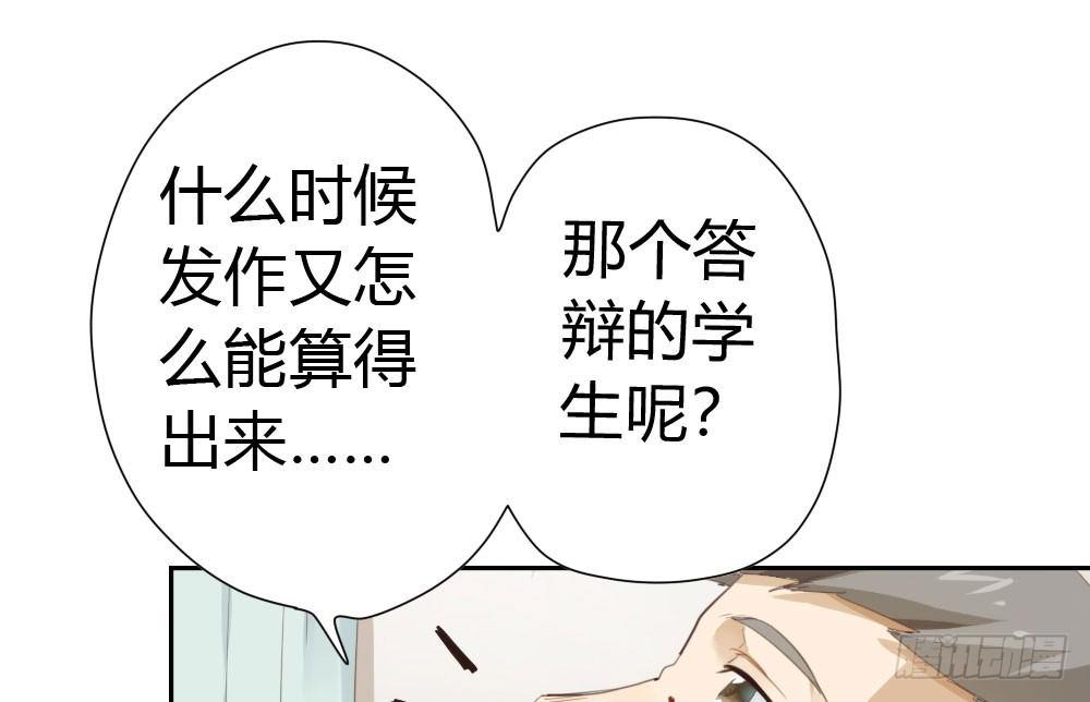 快从我身上下去！韩漫全集-第9话-异样的药品无删减无遮挡章节图片 
