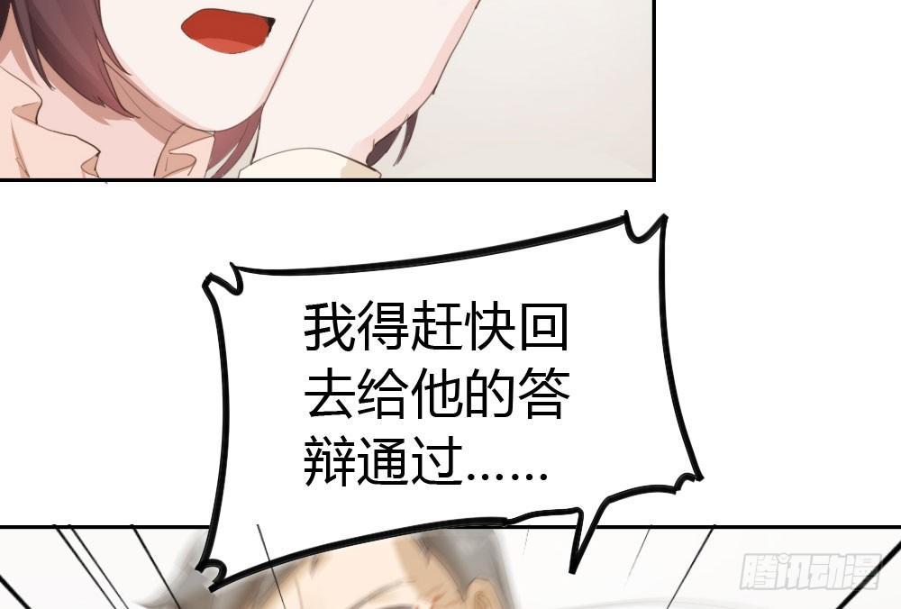 快从我身上下去！韩漫全集-第9话-异样的药品无删减无遮挡章节图片 