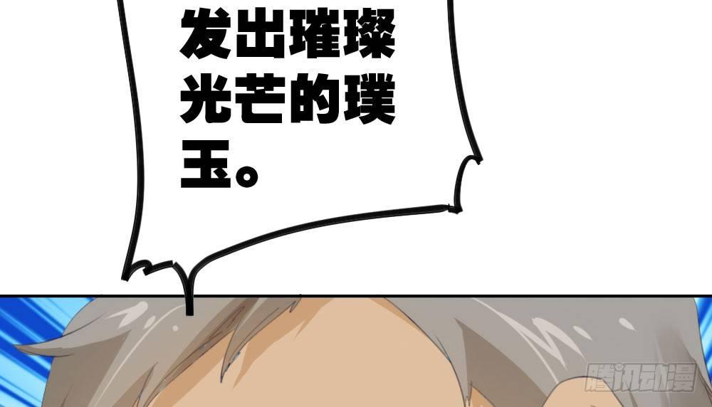 快从我身上下去！韩漫全集-第9话-异样的药品无删减无遮挡章节图片 