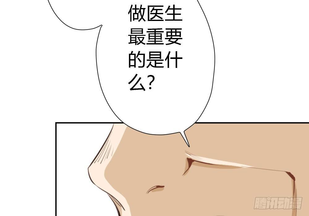 快从我身上下去！韩漫全集-第9话-异样的药品无删减无遮挡章节图片 