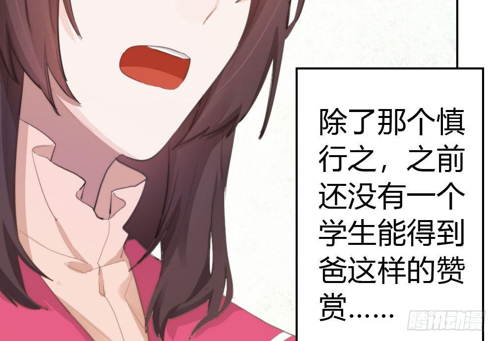快从我身上下去！韩漫全集-第9话-异样的药品无删减无遮挡章节图片 