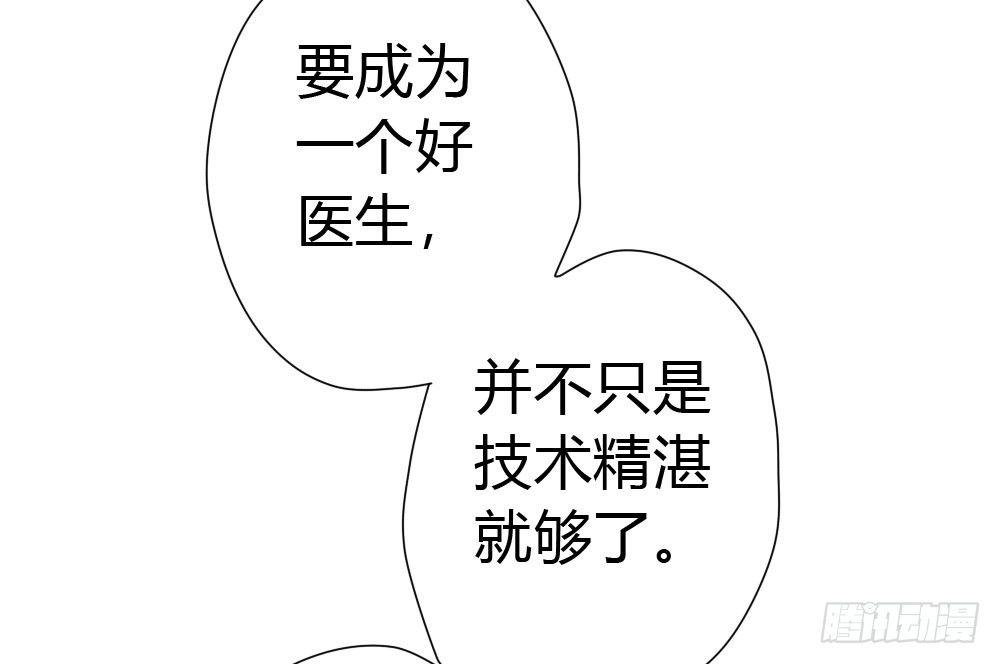 快从我身上下去！韩漫全集-第9话-异样的药品无删减无遮挡章节图片 
