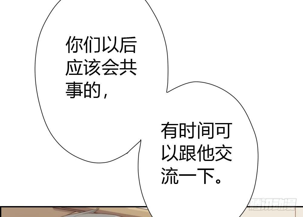 快从我身上下去！韩漫全集-第9话-异样的药品无删减无遮挡章节图片 