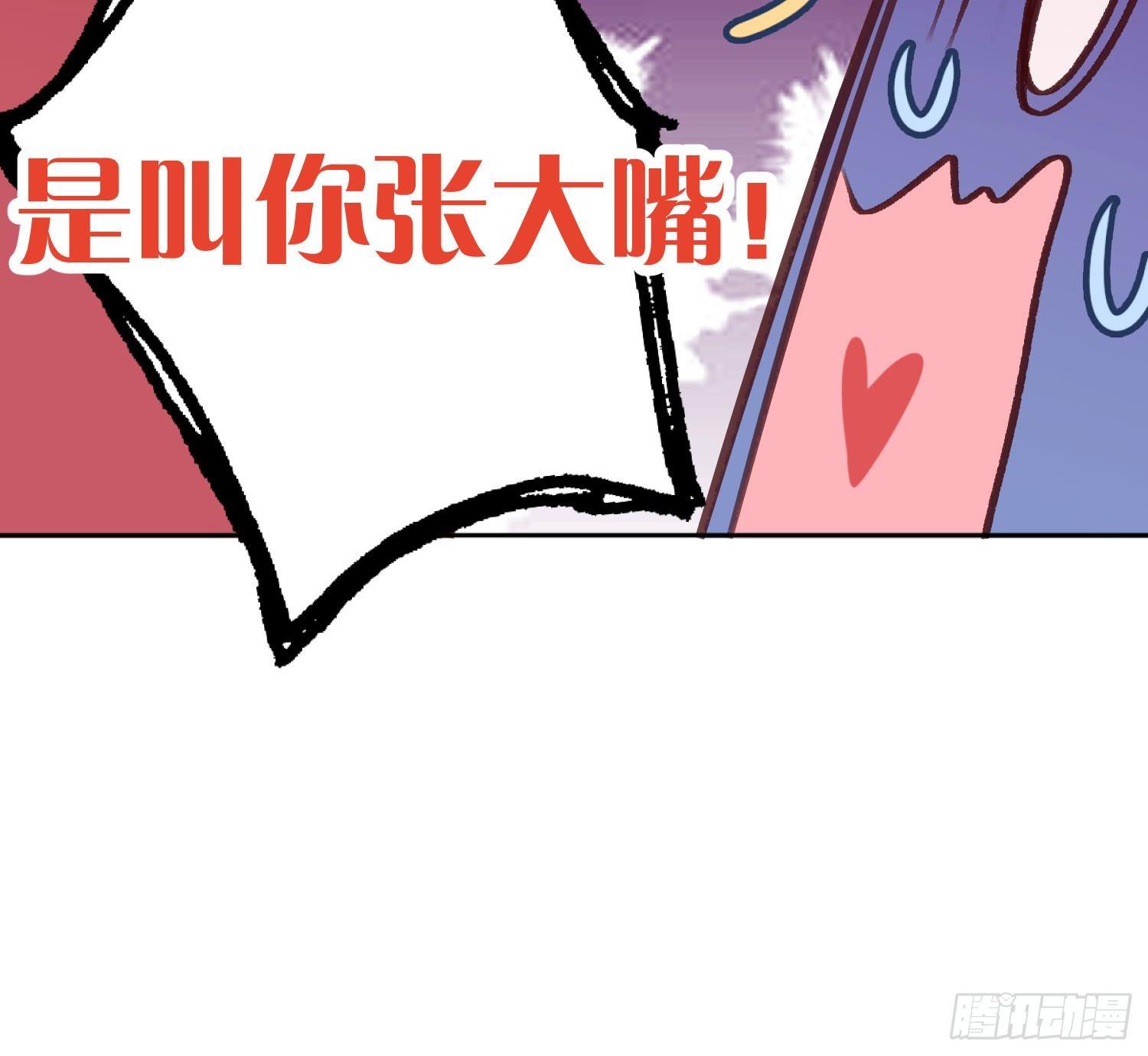 快从我身上下去！韩漫全集-Q版番外-张大 + 通知无删减无遮挡章节图片 