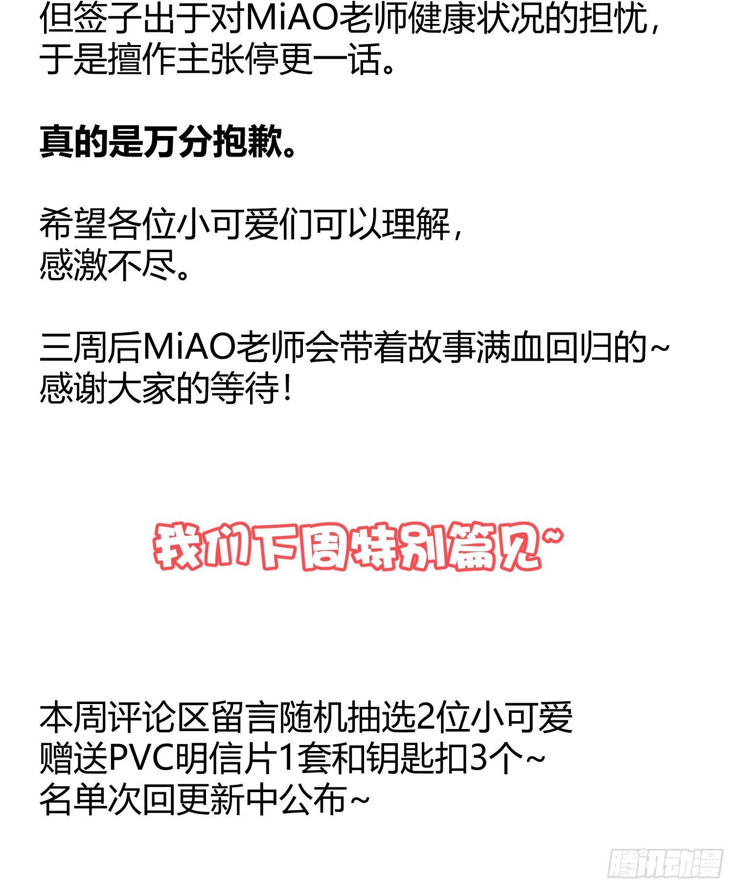 快从我身上下去！韩漫全集-Q版番外-张大 + 通知无删减无遮挡章节图片 