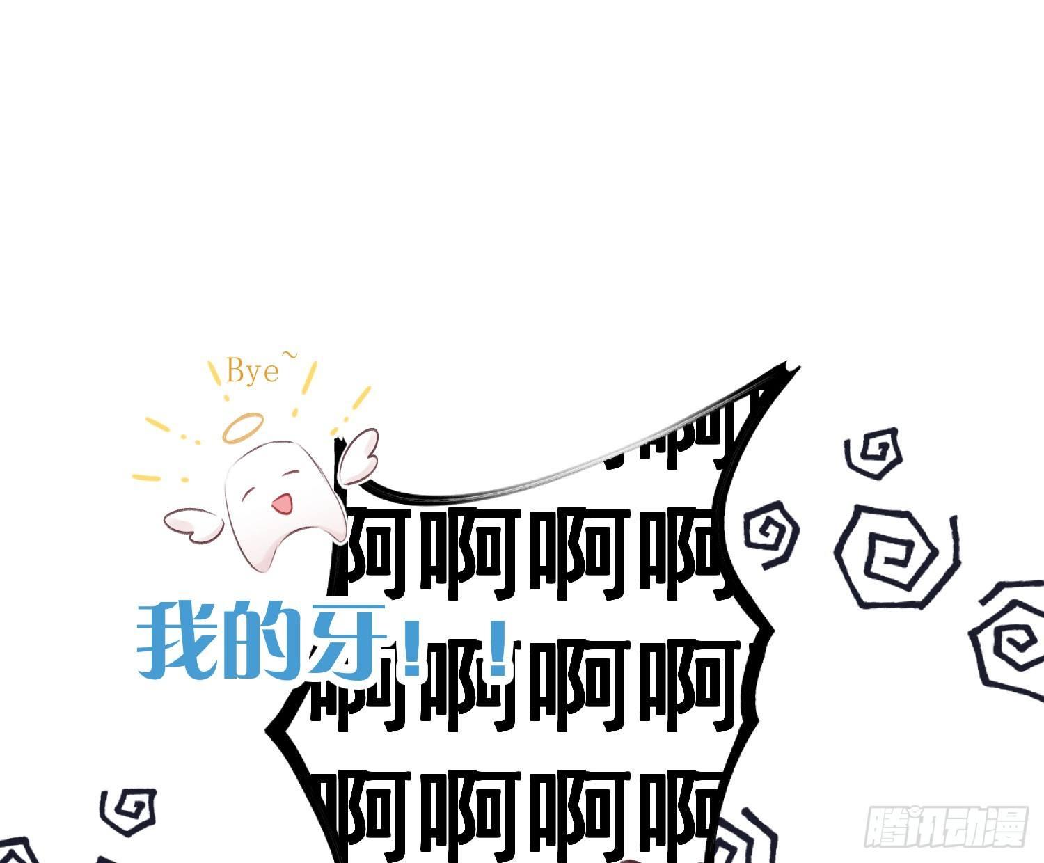 快从我身上下去！韩漫全集-Q版番外-张大 + 通知无删减无遮挡章节图片 