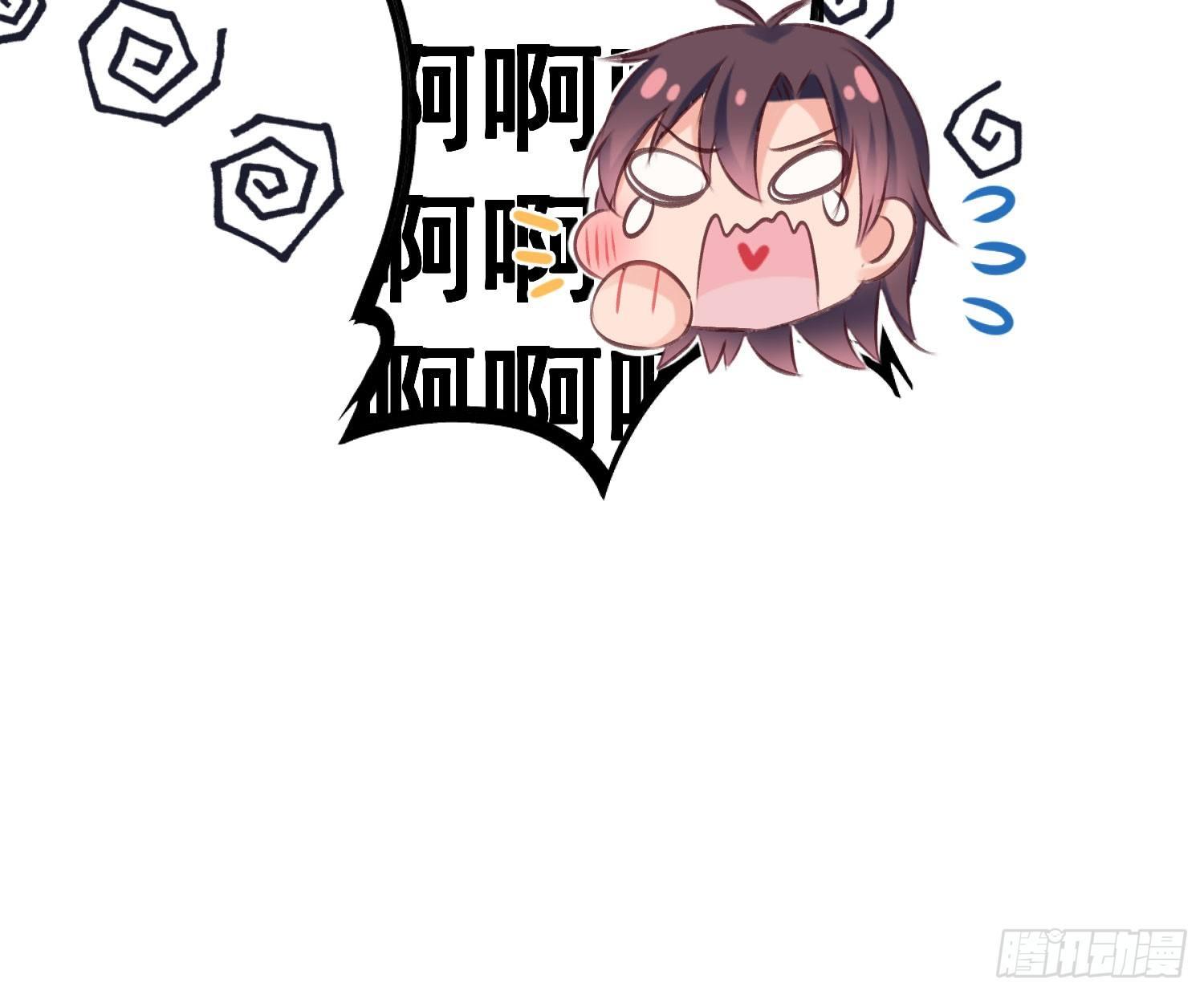 快从我身上下去！韩漫全集-Q版番外-张大 + 通知无删减无遮挡章节图片 