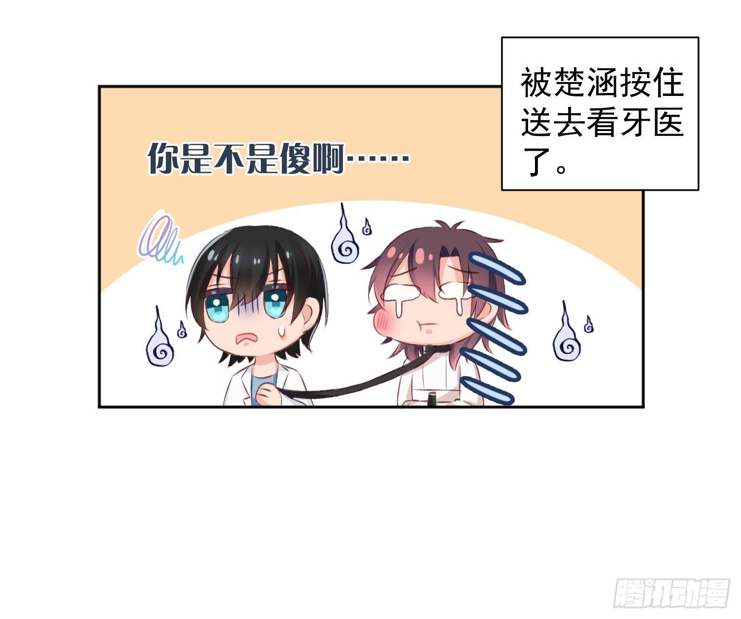 快从我身上下去！韩漫全集-Q版番外-张大 + 通知无删减无遮挡章节图片 