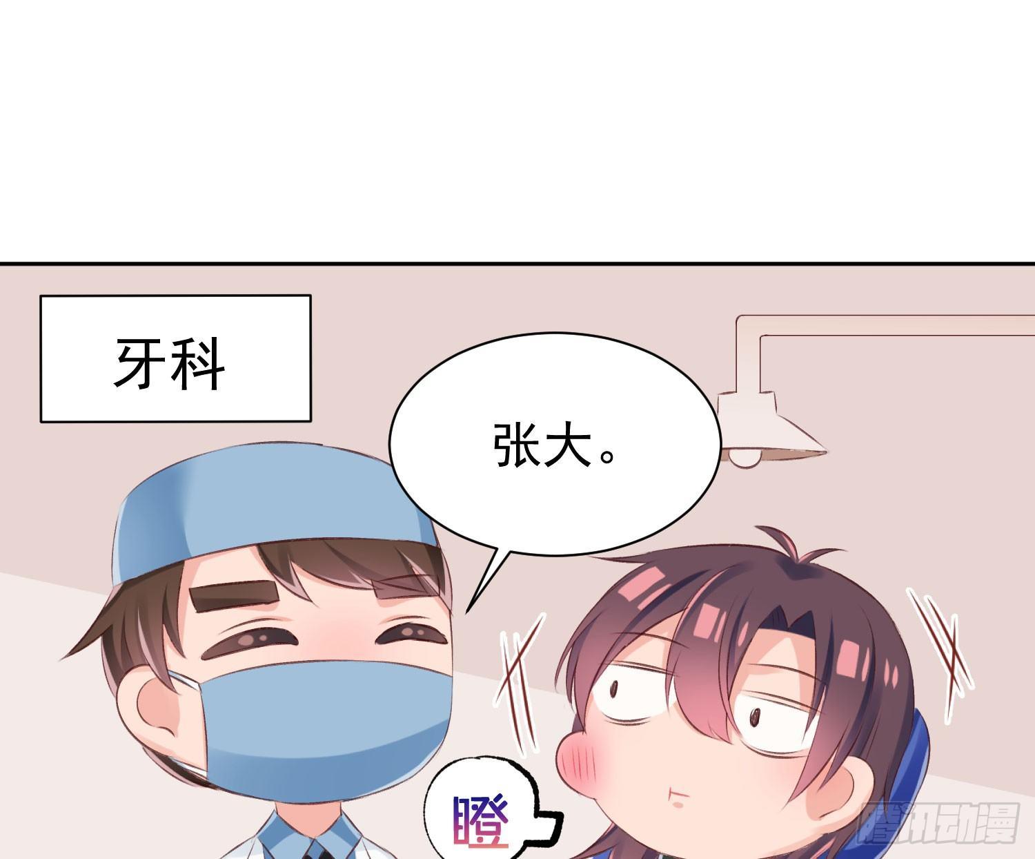快从我身上下去！韩漫全集-Q版番外-张大 + 通知无删减无遮挡章节图片 