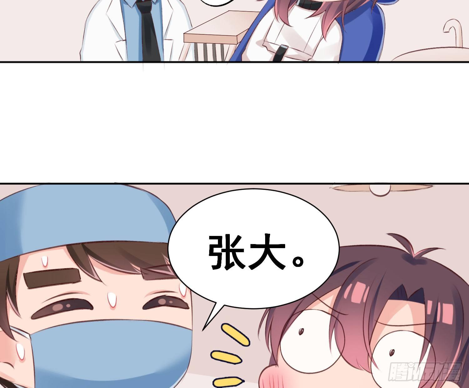 快从我身上下去！韩漫全集-Q版番外-张大 + 通知无删减无遮挡章节图片 