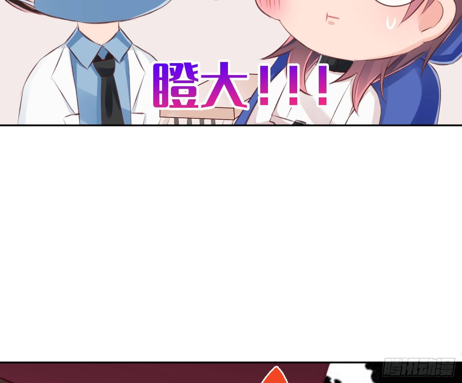 快从我身上下去！韩漫全集-Q版番外-张大 + 通知无删减无遮挡章节图片 