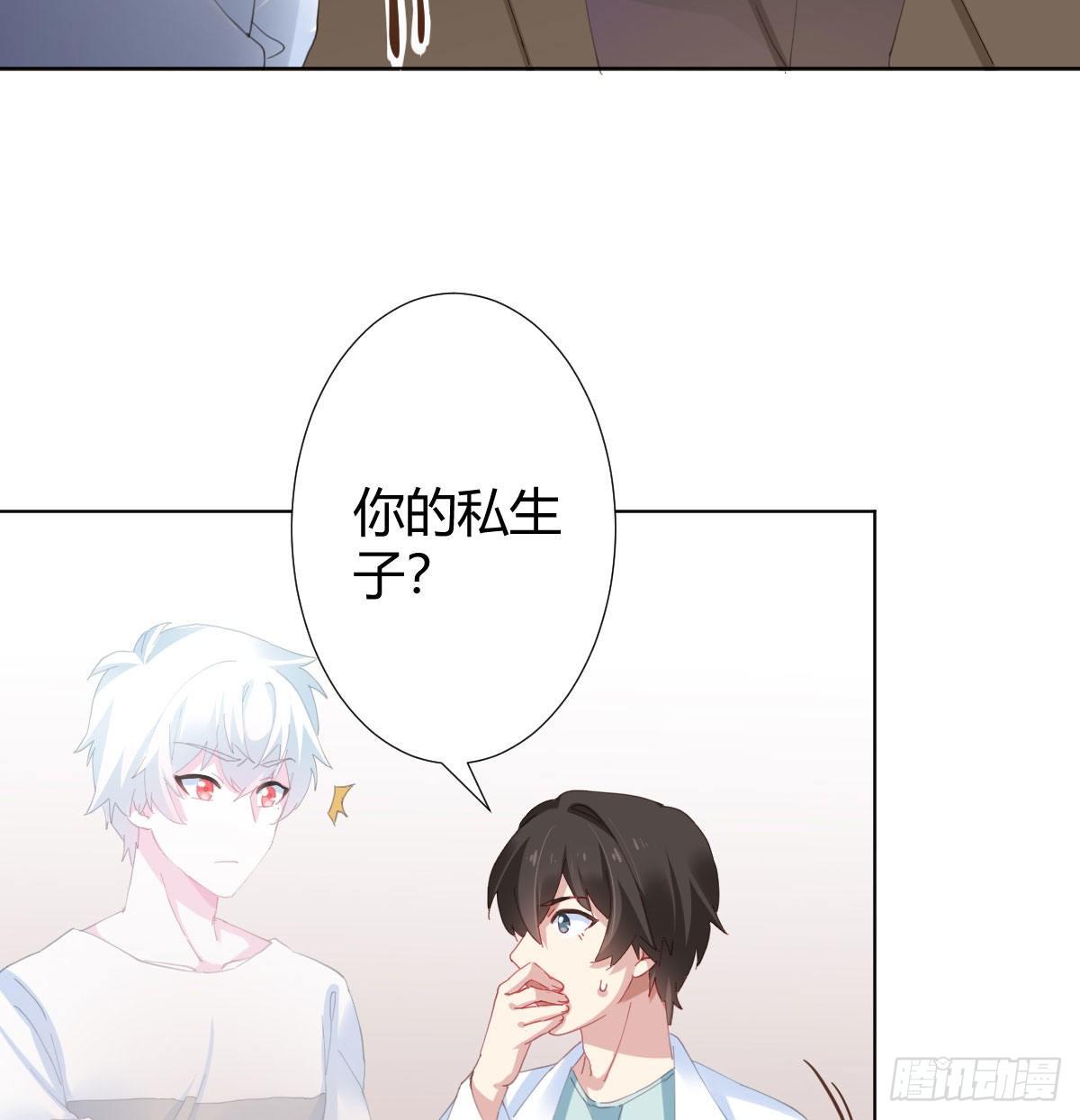 快从我身上下去！韩漫全集-慎慎特别篇01无删减无遮挡章节图片 
