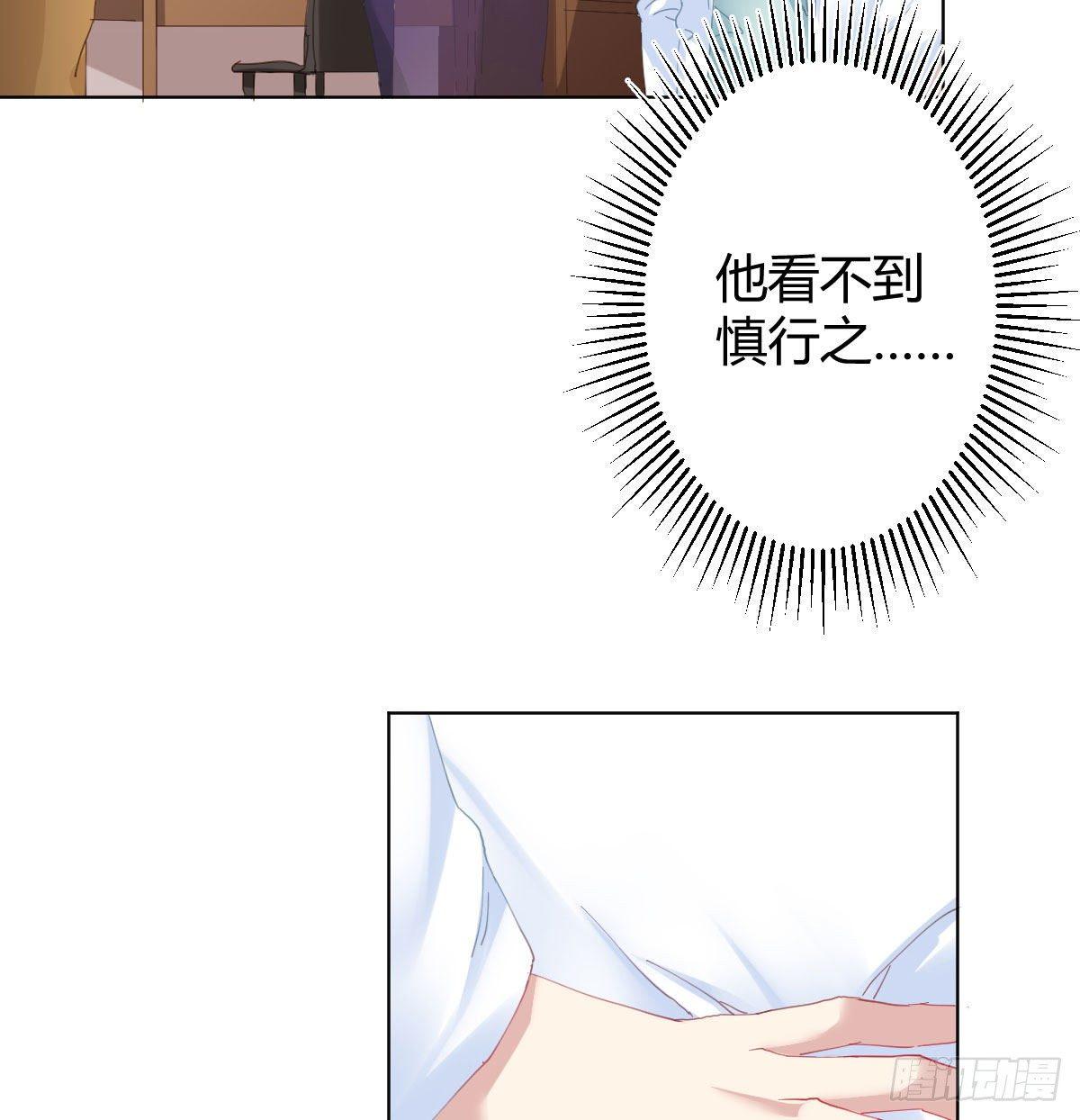 快从我身上下去！韩漫全集-慎慎特别篇01无删减无遮挡章节图片 
