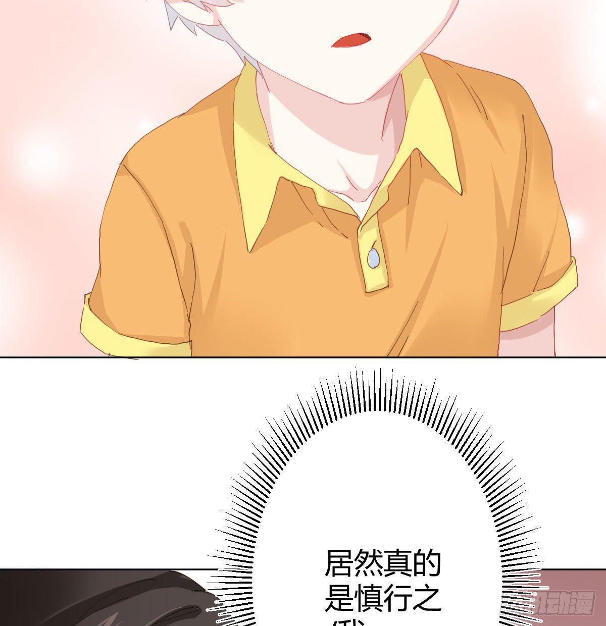 快从我身上下去！韩漫全集-慎慎特别篇01无删减无遮挡章节图片 