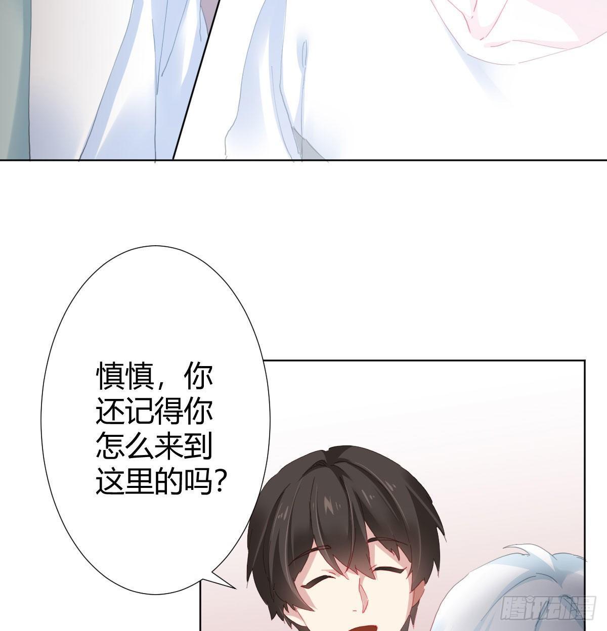 快从我身上下去！韩漫全集-慎慎特别篇01无删减无遮挡章节图片 