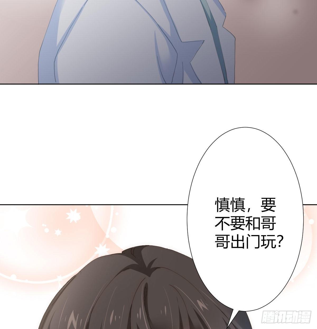 快从我身上下去！韩漫全集-慎慎特别篇01无删减无遮挡章节图片 
