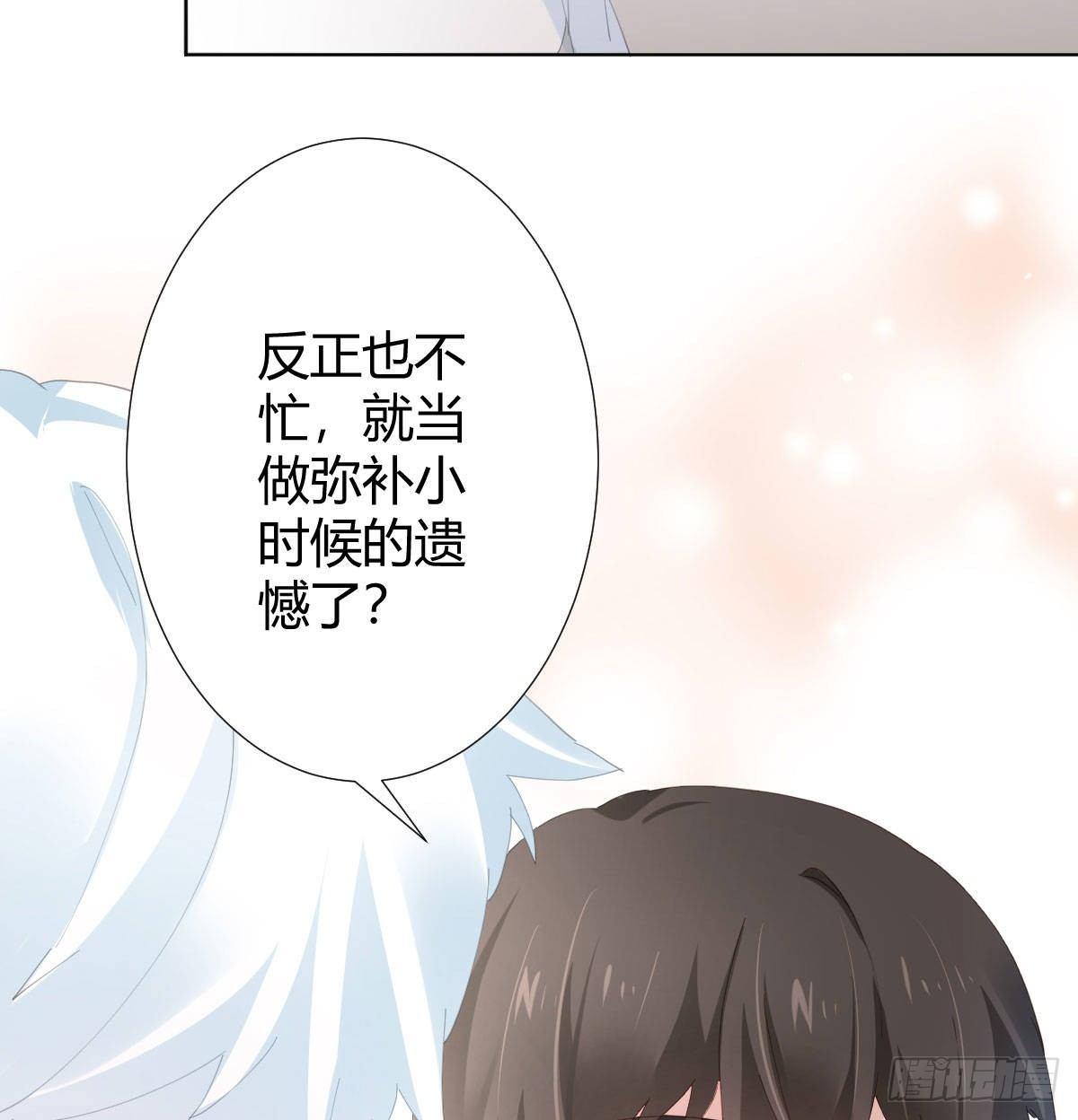 快从我身上下去！韩漫全集-慎慎特别篇01无删减无遮挡章节图片 