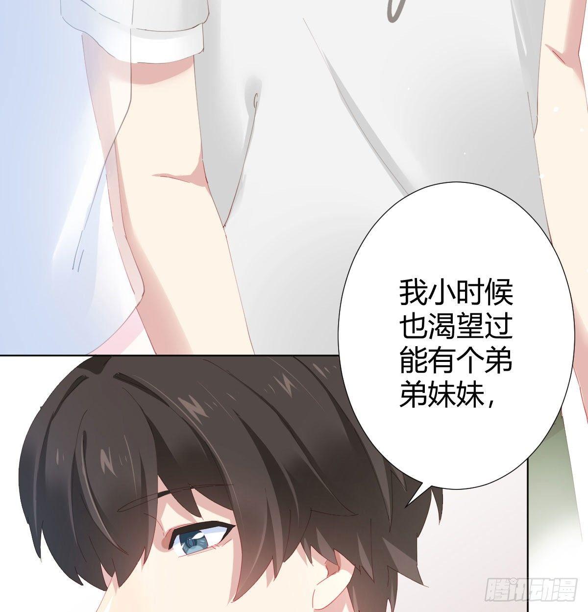 快从我身上下去！韩漫全集-慎慎特别篇01无删减无遮挡章节图片 