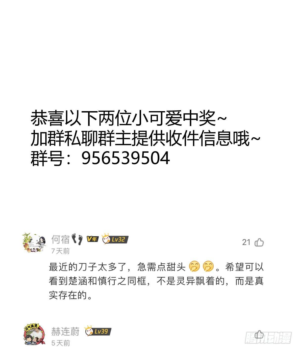 快从我身上下去！韩漫全集-慎慎特别篇01无删减无遮挡章节图片 