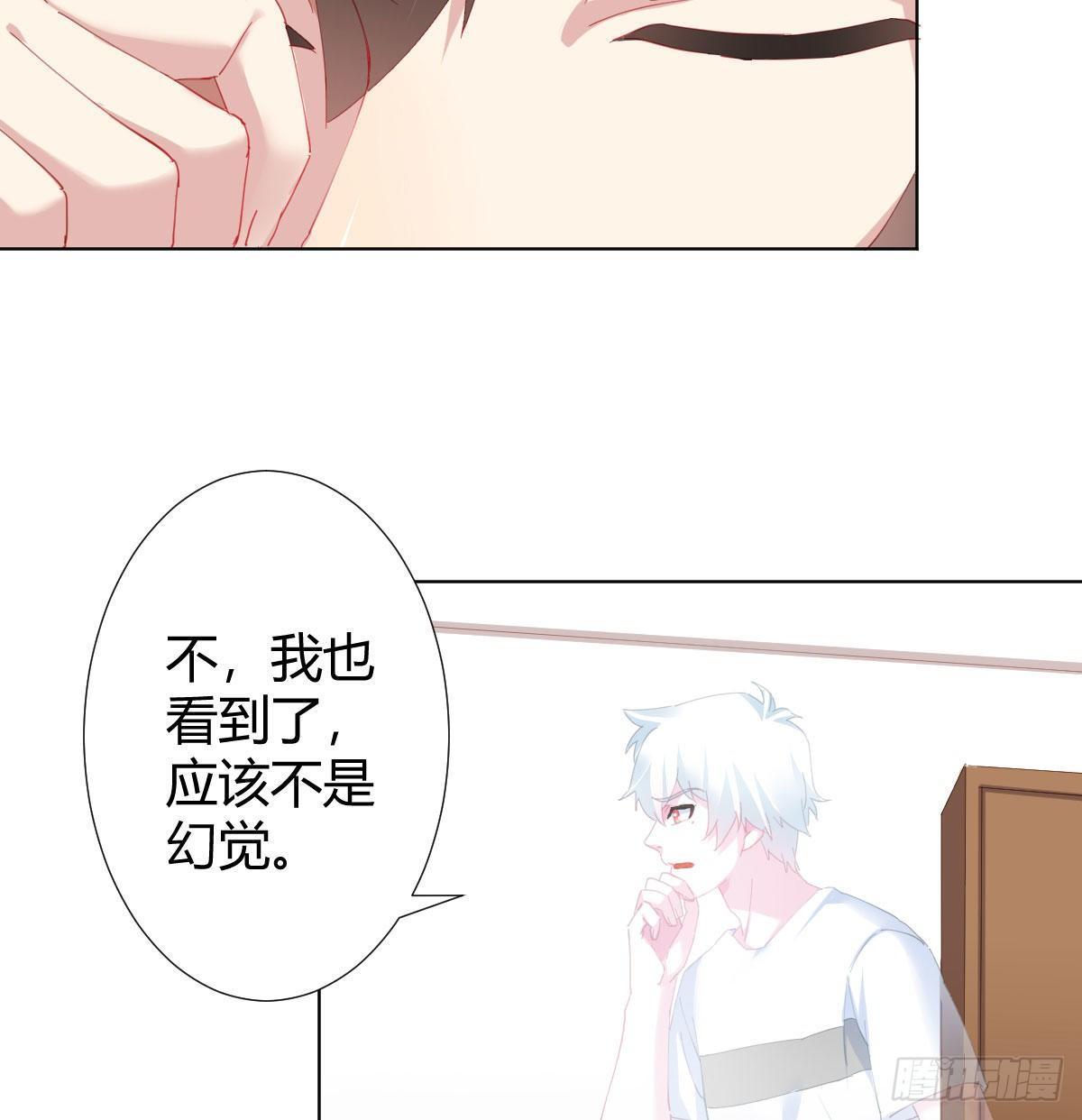 快从我身上下去！韩漫全集-慎慎特别篇01无删减无遮挡章节图片 