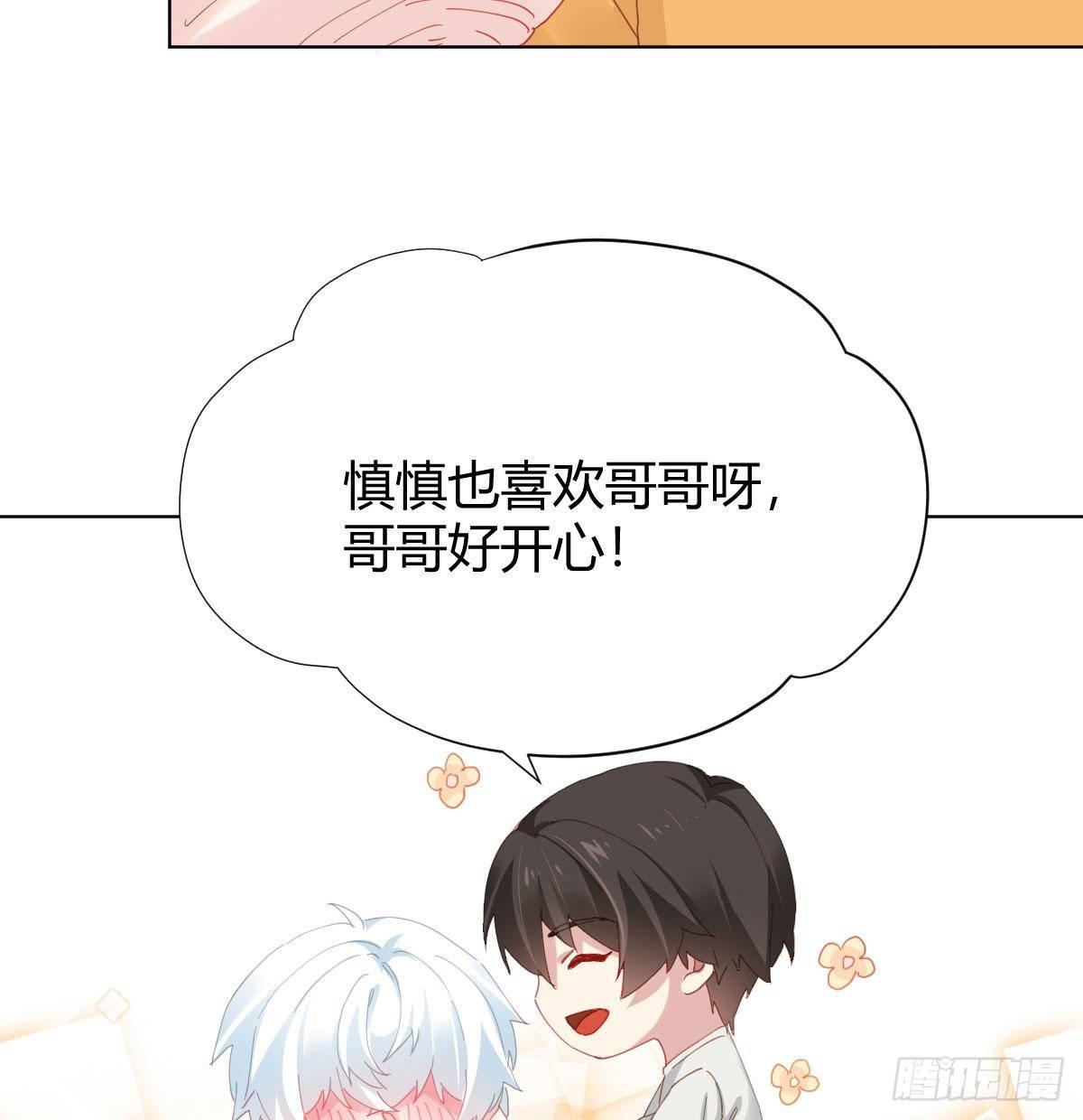 快从我身上下去！韩漫全集-慎慎特别篇02无删减无遮挡章节图片 
