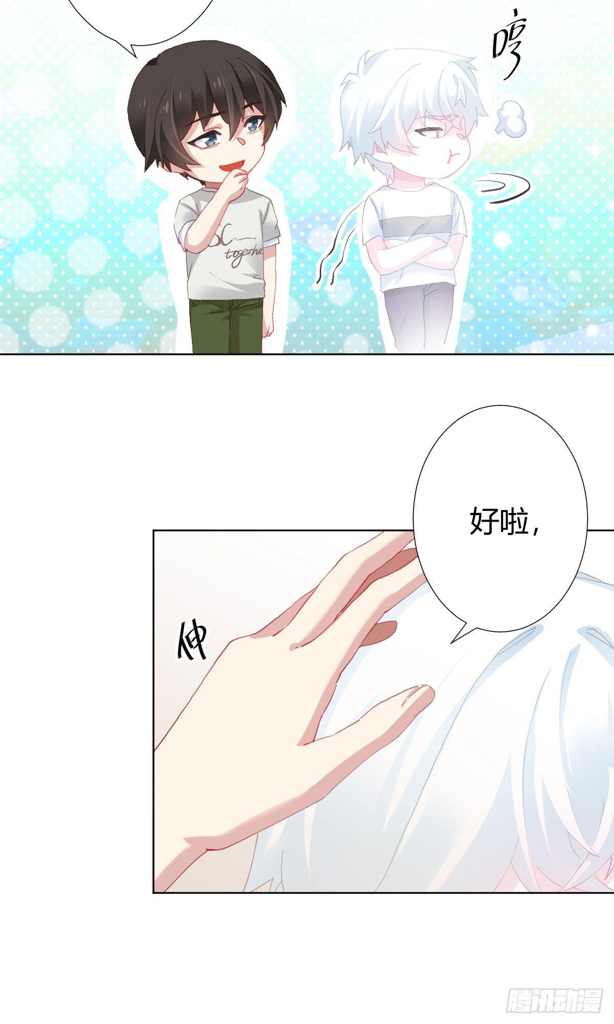 快从我身上下去！韩漫全集-慎慎特别篇02无删减无遮挡章节图片 